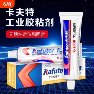 卡夫特K-200R红胶螺丝紧固胶电子元件固定胶K1668黄胶耐高温工业粘胶剂电线电路板电器定位胶绝缘防震密封胶