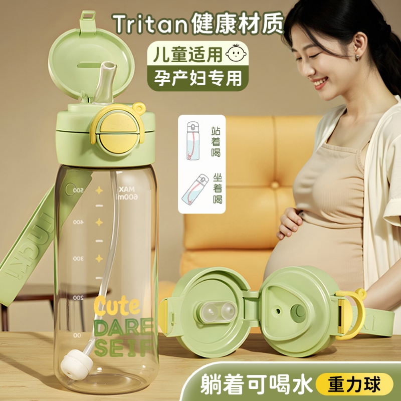 吸管杯孕产妇专用糖耐刻度杯重力球可躺着喝水杯女生高颜值带吸管