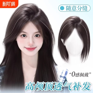 刘海假发女片头顶遮白发自然前额仿真发八字空气刘海高颅顶假发片