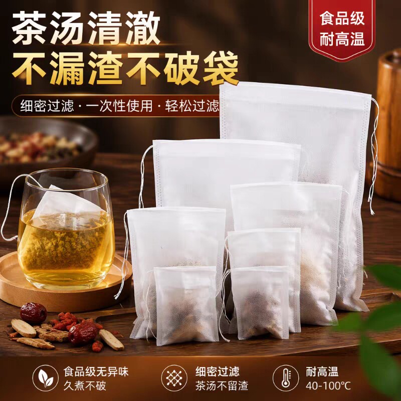 茶叶包过滤袋药袋中药分装袋无纺布袋泡茶袋煲汤袋烘焙调料包纸杯