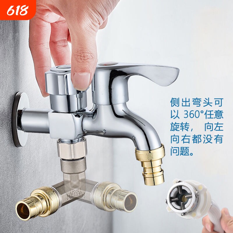 全铜洗衣机水龙头侧开家用一进二出多功能双头出水两用三通自来水
