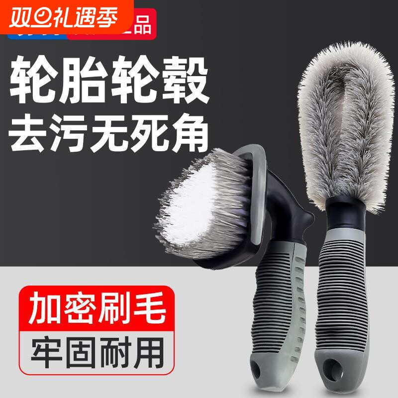 汽车轮胎刷子轮毂刷洗车工具清洁清洗轮毂强力去污软毛刷摩托车