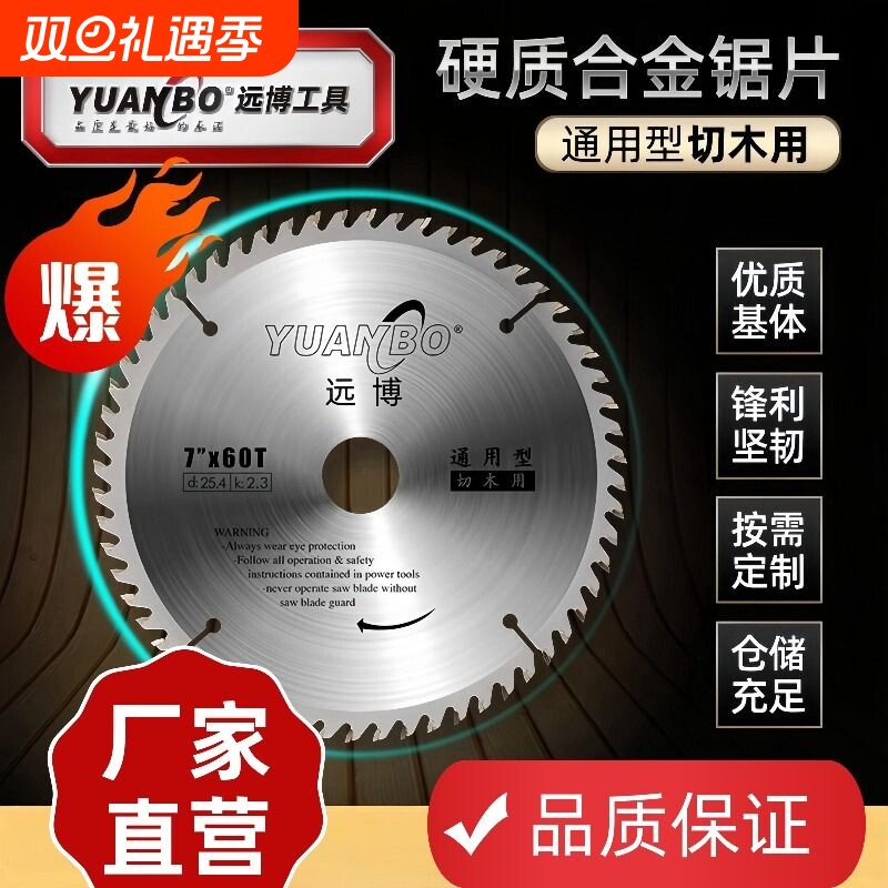 锯片4/5/7/8/10寸圆锯片角磨机切割片手提切割机木工电圆锯木头