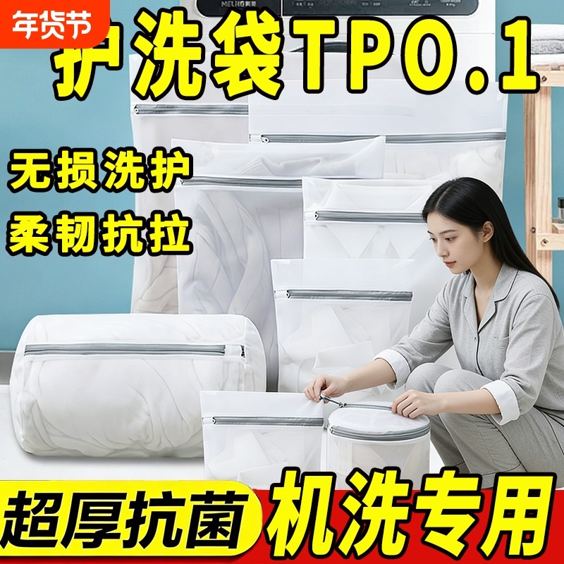 洗衣袋防变形内衣网袋洗衣机专用护洗袋衣服袜子毛衣网兜文胸机洗