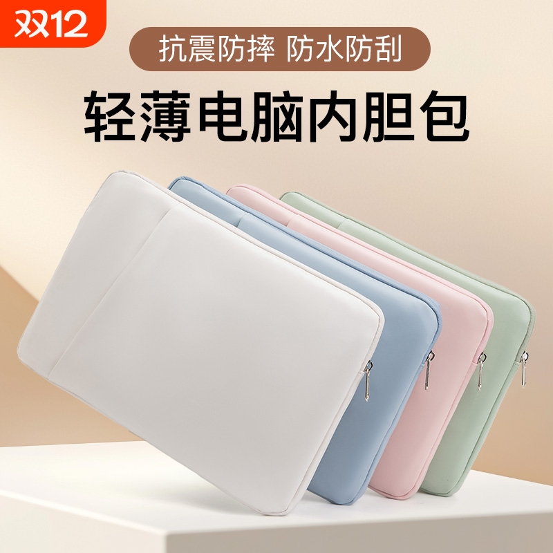 简约笔记本电脑包内胆包适用于苹果book联想小新air15华为matebook14寸戴尔华硕15.6pro13男小米13.3女mac16