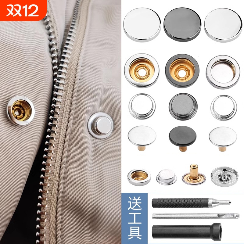 金属四合扣隐形暗扣|千人加购