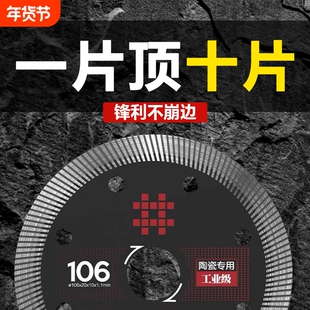 石井瓷砖切割片陶瓷专用切割机刀片超薄干切岩板石材锯片切割神器