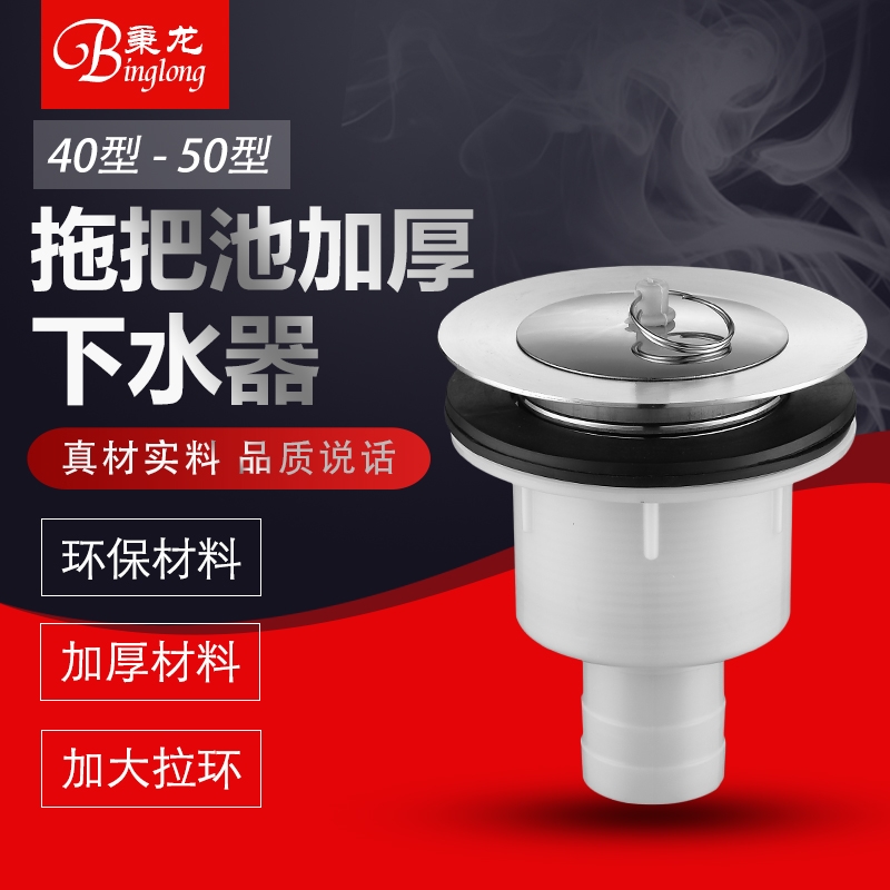 秉龙拖把池不锈钢套装配件下水口