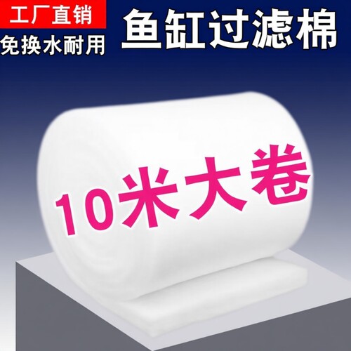 鱼缸专用过滤棉加厚高密度手撕绒龟缸水族箱海鲜鱼池过滤网棉材料