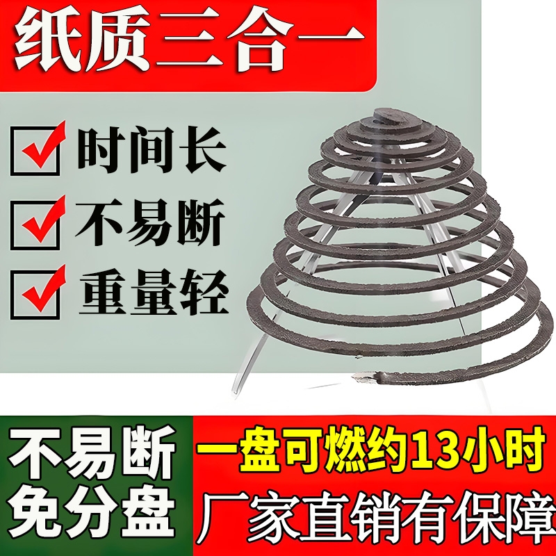 火蝙蝠长效畜牧养殖场专用蚊香防蚊蝇驱蚊蝇神器正品猪场多蚊通用