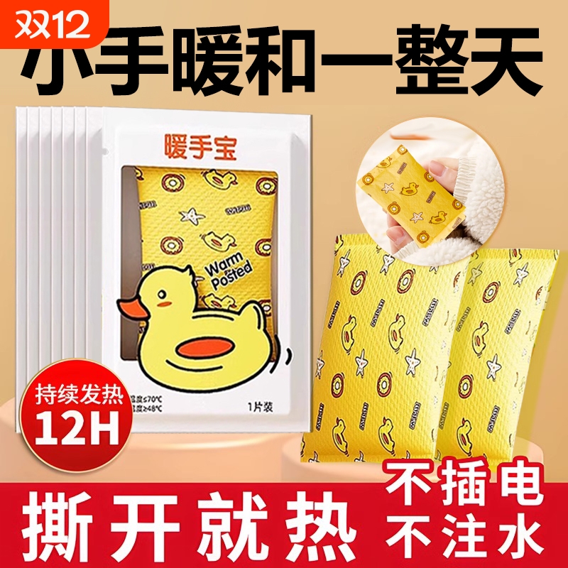 【爆款热销】小黄鸭暖手宝超暖