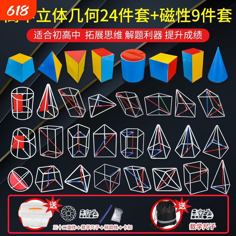 高中数学立体几何模型立方体正方体长方体空间框架学具表面积图形教具教学磁性思维圆柱展开三角形圆锥实验