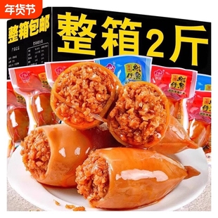 香辣鱿鱼仔墨鱼仔零食带籽满籽小包装原味麻辣炭烧即食熟食小吃