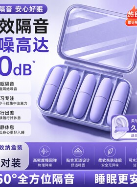耳塞睡眠睡觉专用超级隔音降噪