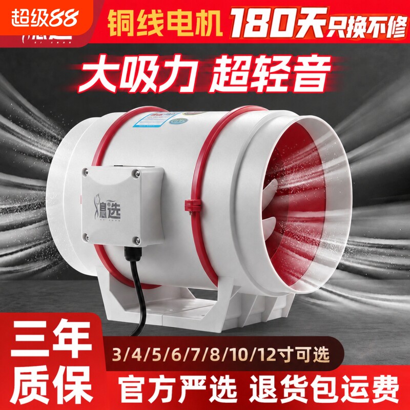 管道风机强力静音换气扇卫生间工业抽风机斜流厨房排风扇排气调速