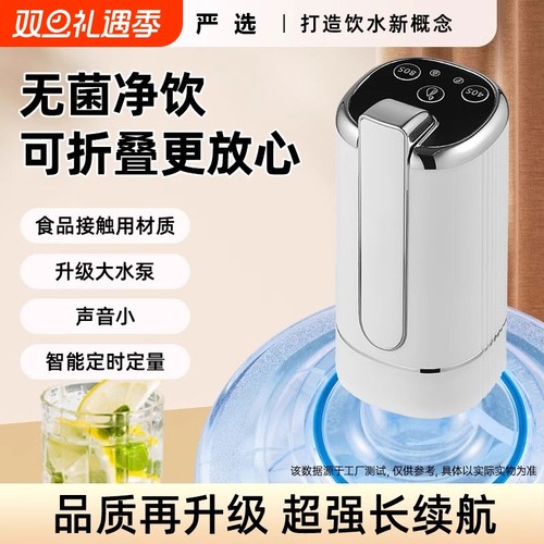 桶装水抽水器电动自动出水饮水机