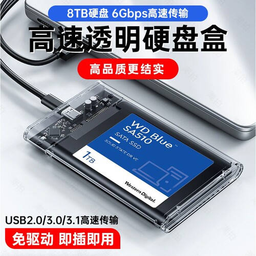 2.5英寸USB3.1带灯硬碟盒 适用笔记本SSD外接盒 Type-C转USB3.0高