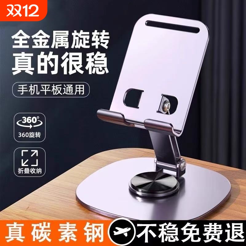 牧佳人桌面手机支架平板拍摄直播专用手机架iPad支撑架万能通用固定架可调节升降2025新款网课创意360度旋转