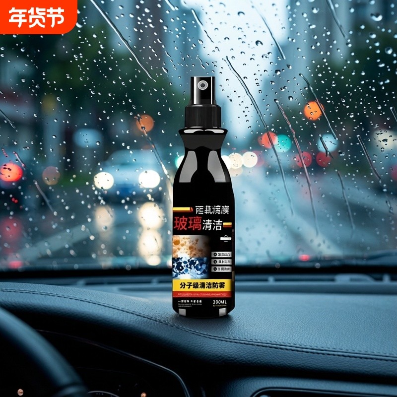 玻璃清洁剂液体去水垢浴室擦玻璃专用清洁防雾喷雾瓶装