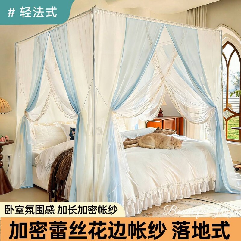 落地蚊帐家用卧室轻法式高级感宫廷蕾丝防蚊帐免拼支架2026新型