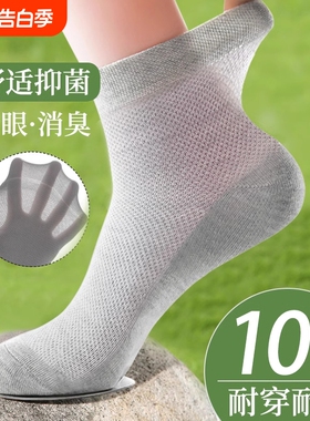 诸暨袜子男款夏季超轻薄网眼透气短袜黑色防臭吸汗男士中筒袜耐磨