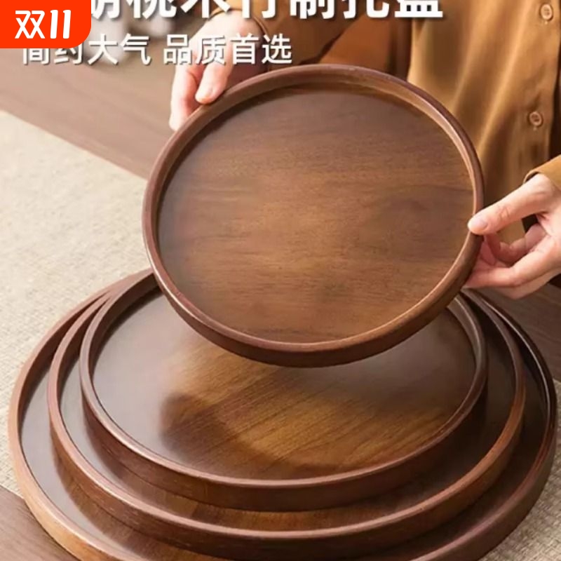 胡桃木质托盘商用竹木茶盘家用水果蛋糕圆托盘日式放茶杯盘收纳盘