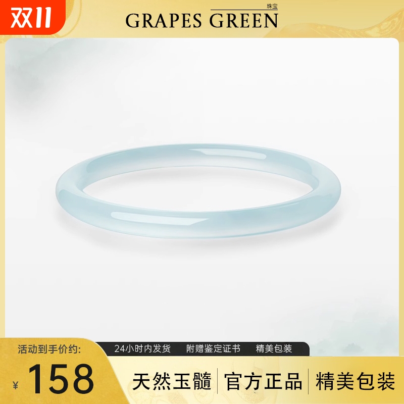 【亿百补贴】天然玉髓手镯薄荷蓝