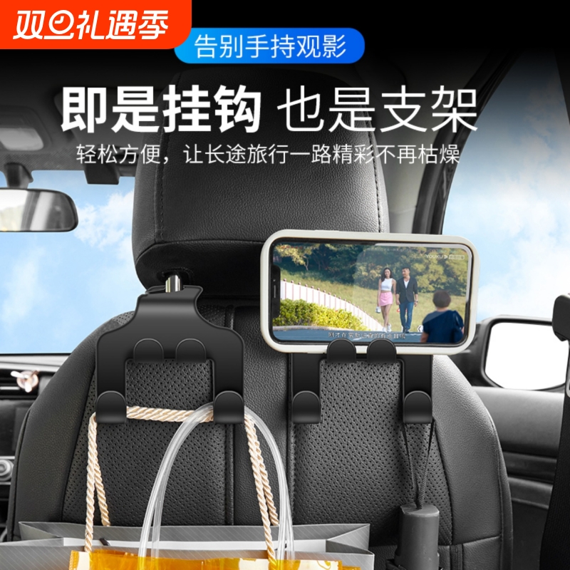 汽车座椅后座挂钩内饰用品车内车用座位车载收纳后备箱实用多功能