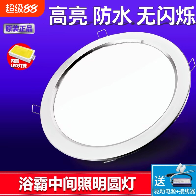 浴霸LED圆灯灯板集成吊顶灯8寸图片