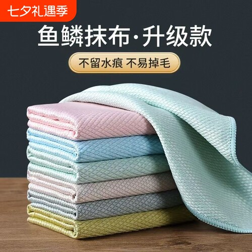 鱼鳞吸水擦玻璃抹布|超1万次加购