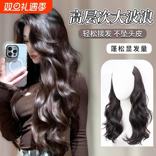 大波浪增发量假发片|千人加购