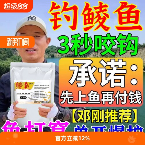 土鲮鱼饵料野钓专用广东泰鲮麦鲮鲮鱼湖库四季通杀打窝料腥香溪流