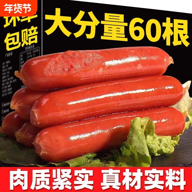 台式热狗肠香肠半成品台湾风味烤肠火腿肠肉肠手抓饼商用批发年货