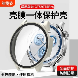适用华为GT4保护套GT5保护壳Watch4手表3Pro表带gt3钢化膜智能watchgt2保护膜表壳pro手表壳全包壳膜一体表套