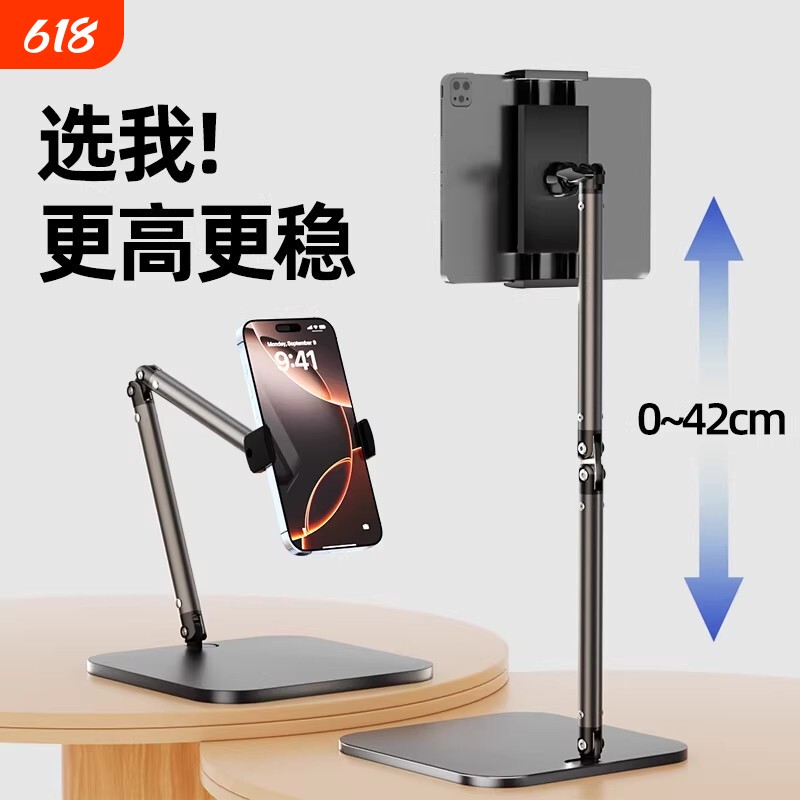 平板支架手机支架2026新款桌面铝合金手机ipad支撑架通用可调节升降伸缩大加高直播网课专用懒人追剧神器俯拍