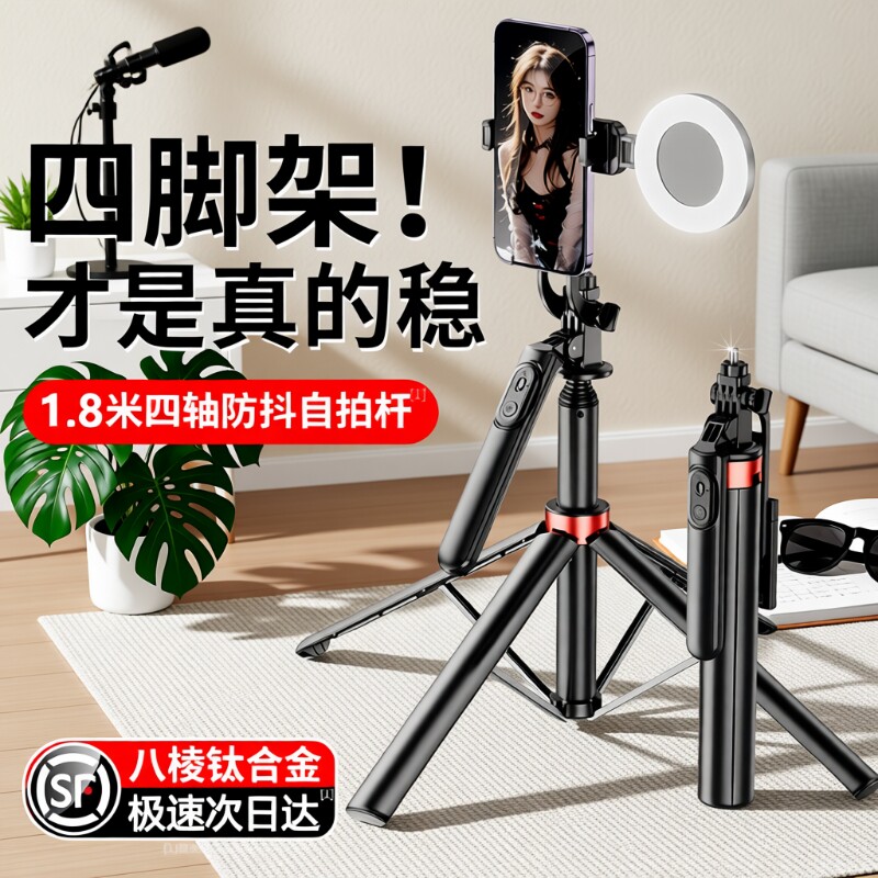 防抖自拍杆三脚架|超1万次加购图片