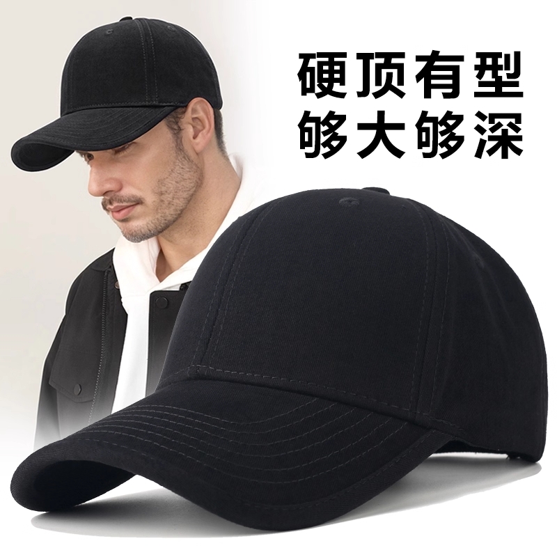 宽帽檐显脸小帽子男士春秋大头围棒球帽磨毛棉加大加深硬顶鸭舌帽