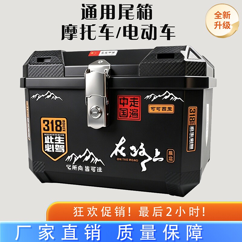电动车尾箱踏板车尾箱大容量防水通用储物箱摩托车后背箱外卖箱子