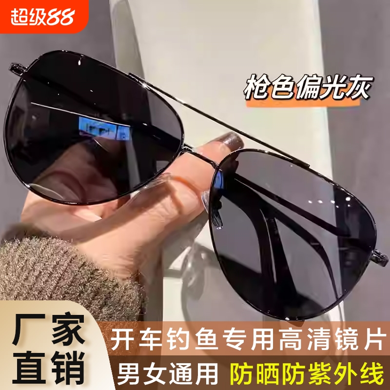 飞行员墨镜男款防紫外线开车专用偏光太阳眼镜蛤蟆镜高级感驾驶