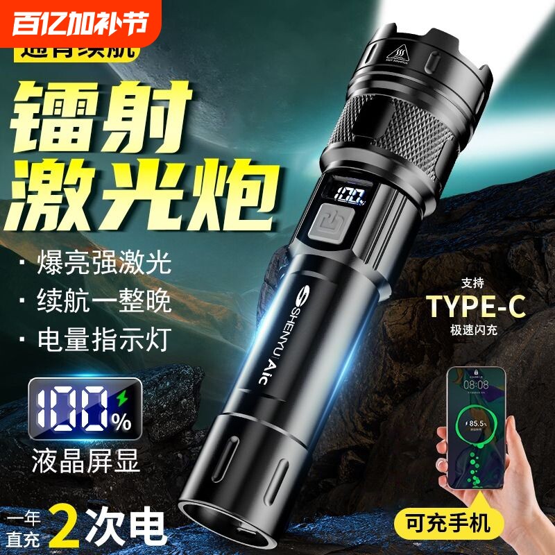 手电筒强光长续航可充电式远射超亮户外小型迷你便携家用耐用流明
