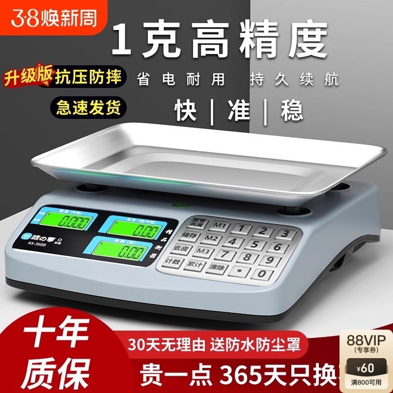 电子秤商用小型台秤10kg30公斤称重电子称家用厨房烘焙专用秤克