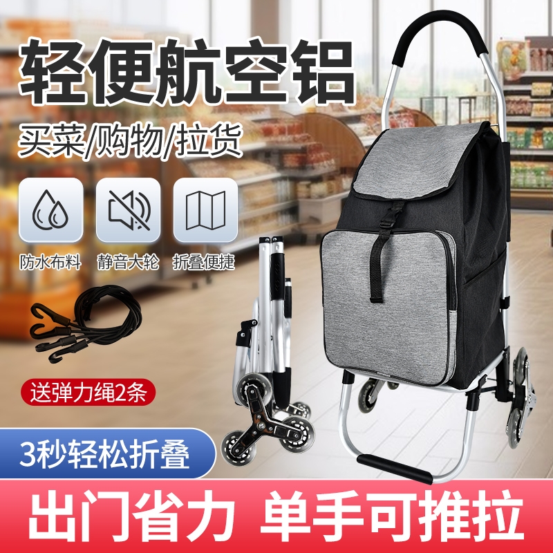 买菜小拉车家用购物推车轻便折叠