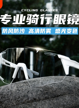 户外防雾骑行眼镜|164人收藏