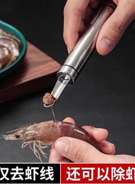 虾线多功能刀挖虾胃剥虾壳取虾线神器挑去虾线开虾背龙眼去核剔除