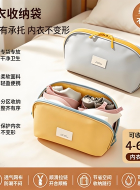 内衣收纳包收纳袋旅行便携式内裤袜子三合一旅游装贴身衣物专用包