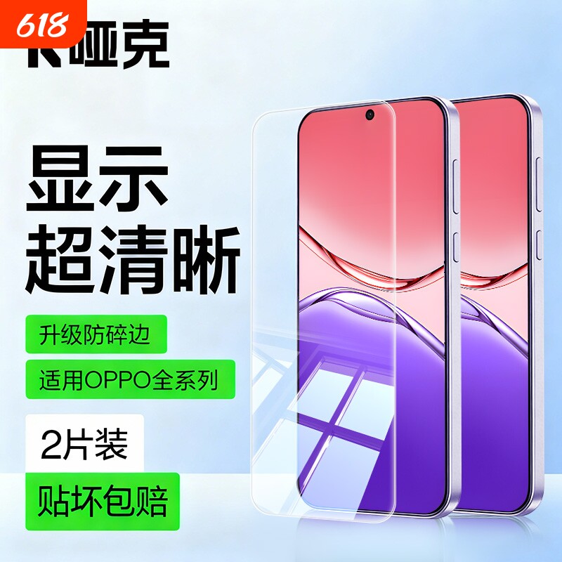 适用oppoa5钢化膜新款a6/6pro手机膜reno13proa6gt防窥12/11/10防摔a2x39proa6i活力版防偷窥全屏磨砂指纹