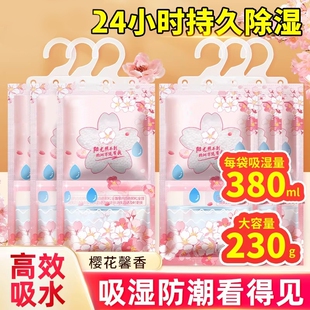 除湿袋樱花可挂式除霉干燥剂防潮防霉包衣柜吸湿防潮袋除湿盒宿舍