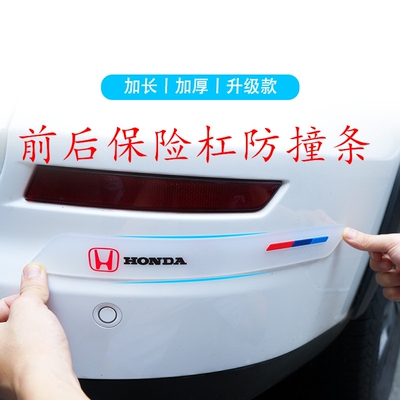 汽车前后杠保险杠防撞条