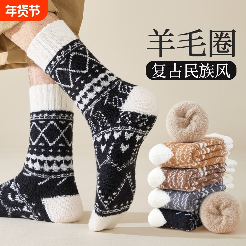 复古民族风袜子男款秋冬季加厚中筒袜保暖羊毛圈男士长袜耐磨黑色