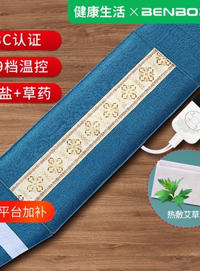 本博热敷袋理疗袋盐袋海盐热敷包
